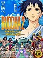 Buddha 2 The Endless Journey 2014 Hindi Dubbed 480p 720p 1080p Movies4u Filmyzilla