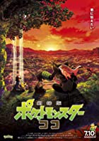 Pokemon the Movie Secrets of the Jungle 2021 Hindi Dubbed 480p 720p Movies4u