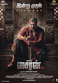 Siren 108 2024 Hindi Dubbed Tamil Telugu Malayalam Kannada 480p 720p 1080p 2160p 4K Movies4u Filmyzilla Filmywap