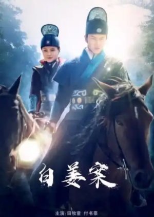 The Case of Bia Jiang 2021 Hindi Dubbed 480p 720p 1080p Movies4u Filmyzilla