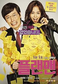 The Plan Man 2014 Hindi Dubbed Korean Tamil Telugu Movie Download 480p 720p 1080p Movies4u