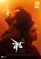 Ved 2022 Hindi Dubbed Marathi Movie Download 480p 720p 1080p 2160p 4K Movies4u Filmyzilla